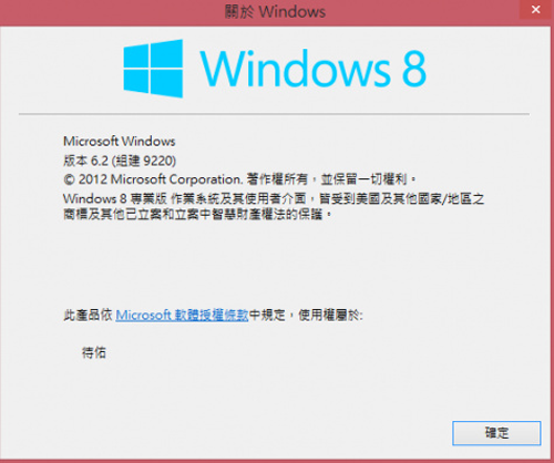 preview windows 9